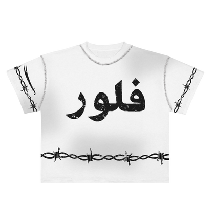 Barbwire Tee (CHALK)